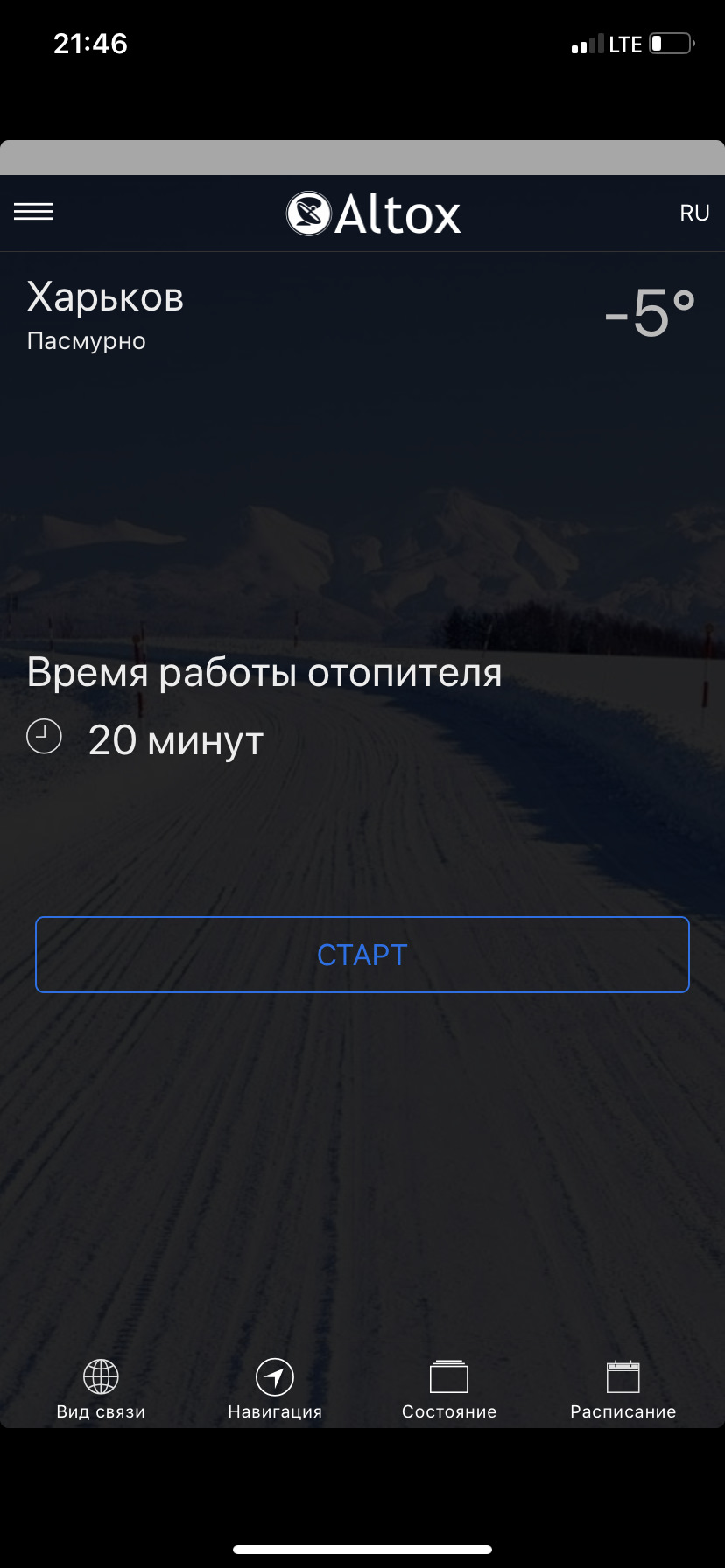 Хай живе тепло! Webasto must have 5