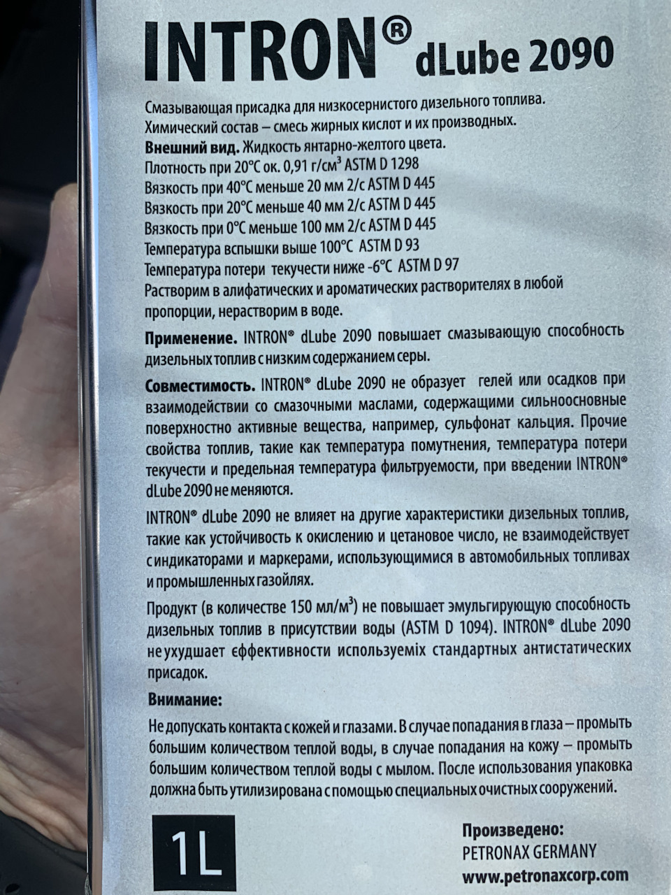Присадки в дизельне паливо 2