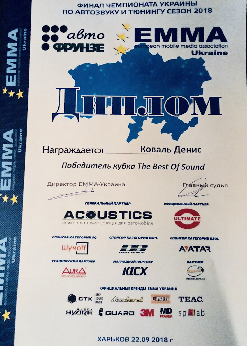 ЕММА The Best of Sound 1