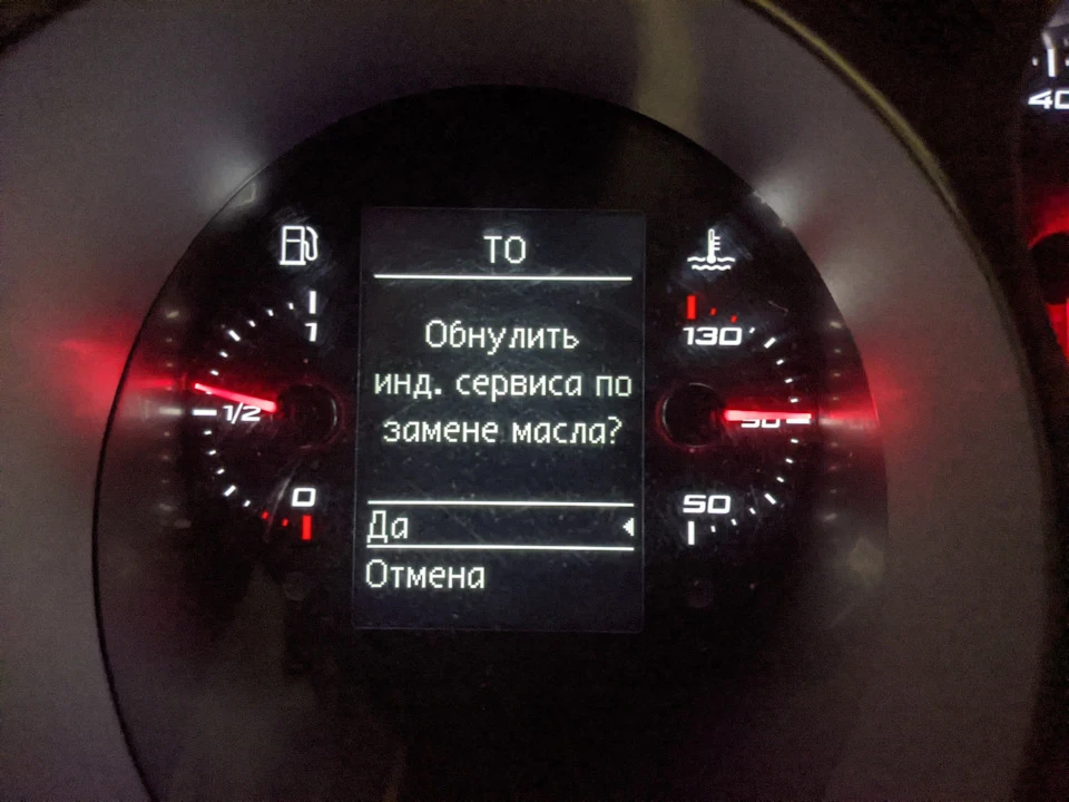 Скидання інтервалів (сервісний та інспекіонний)