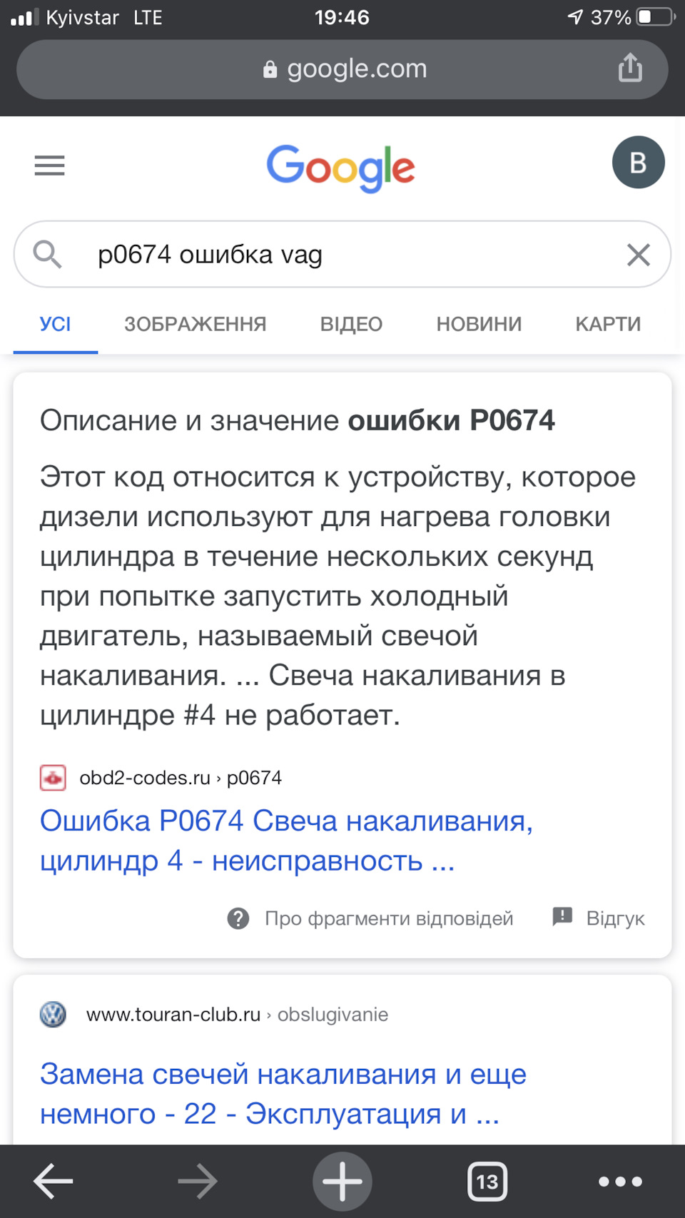 Приїхали... 2