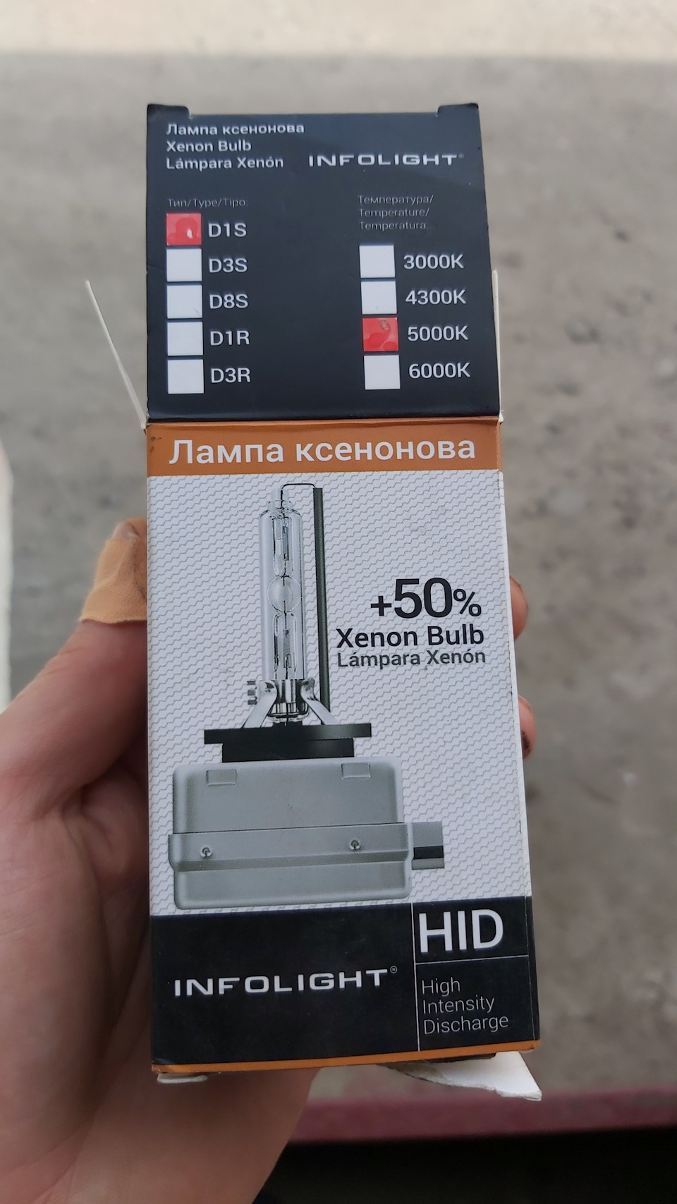 вдруге здохли лампи інфолайт 1