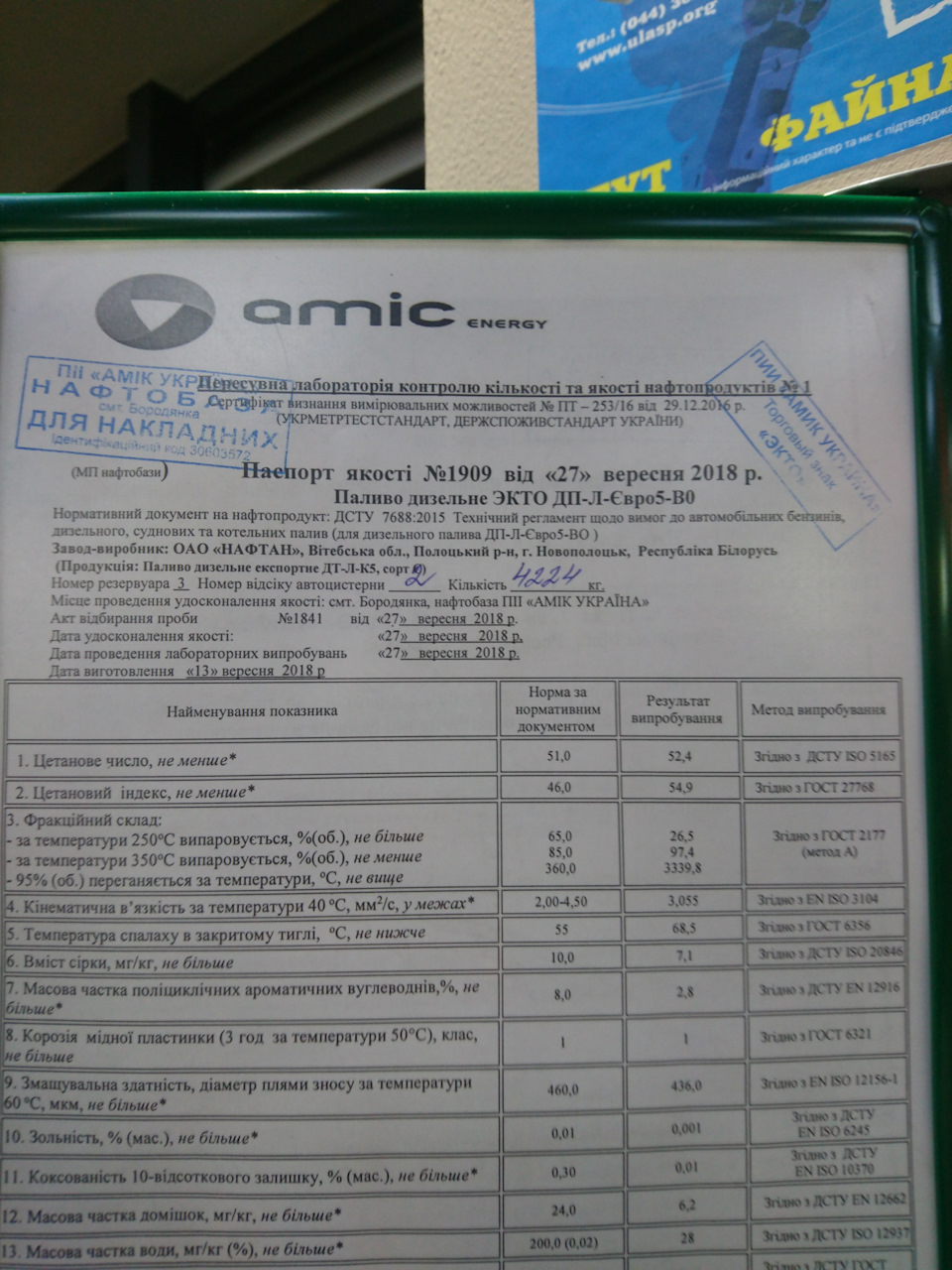 Амик уже не тот(((( 1