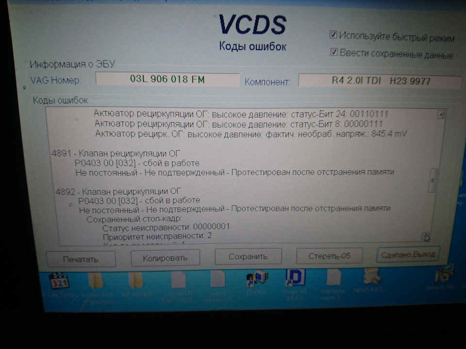 Egr наполегливо натякає 4