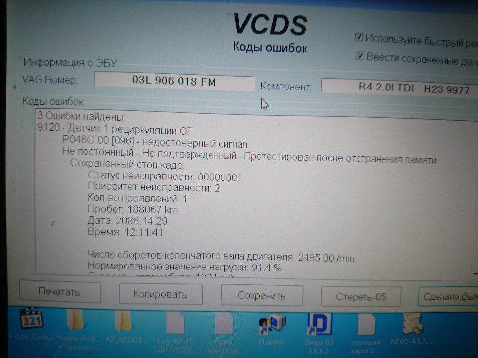 Egr наполегливо натякає 2