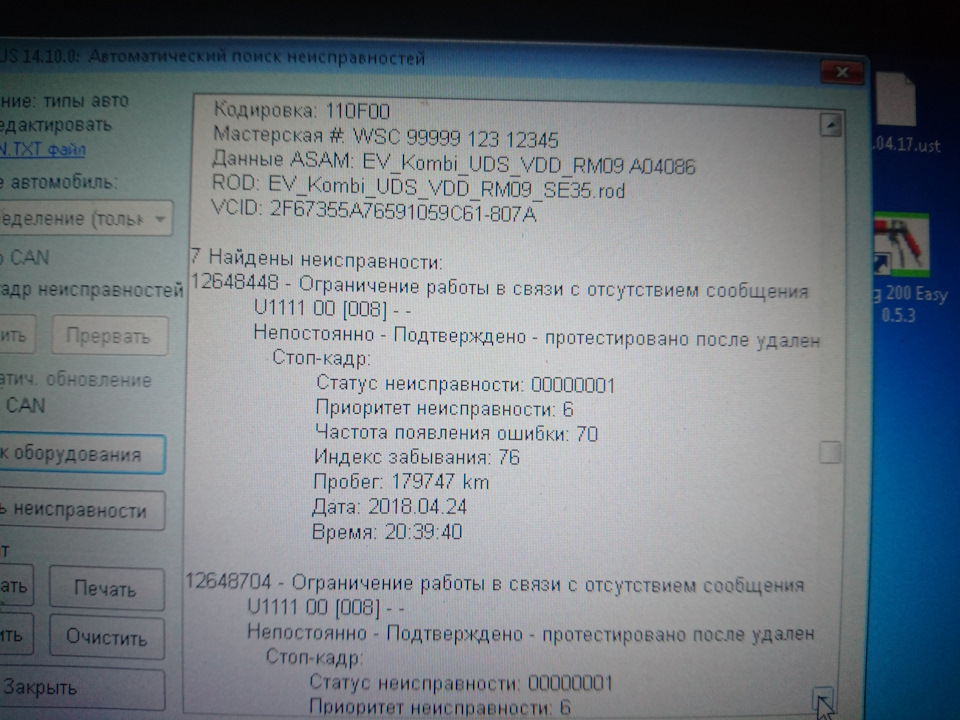 Глюк електроніки, 55 блок 4