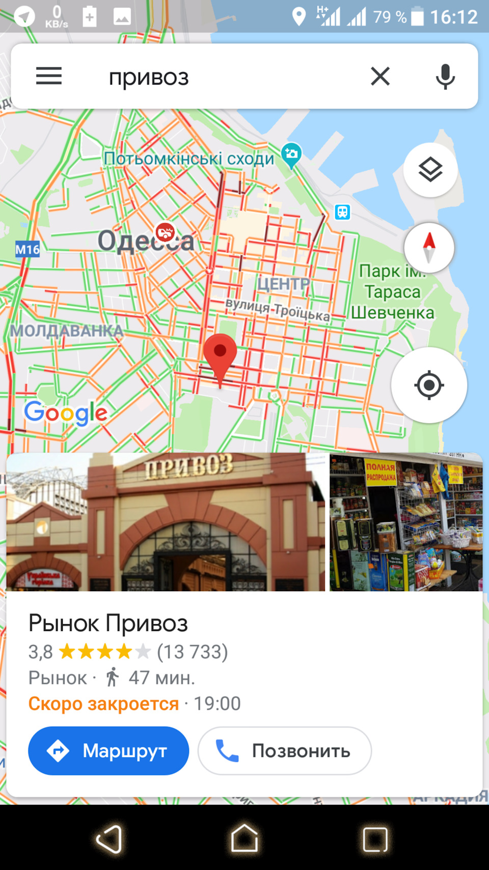 Привіт Одеса 2