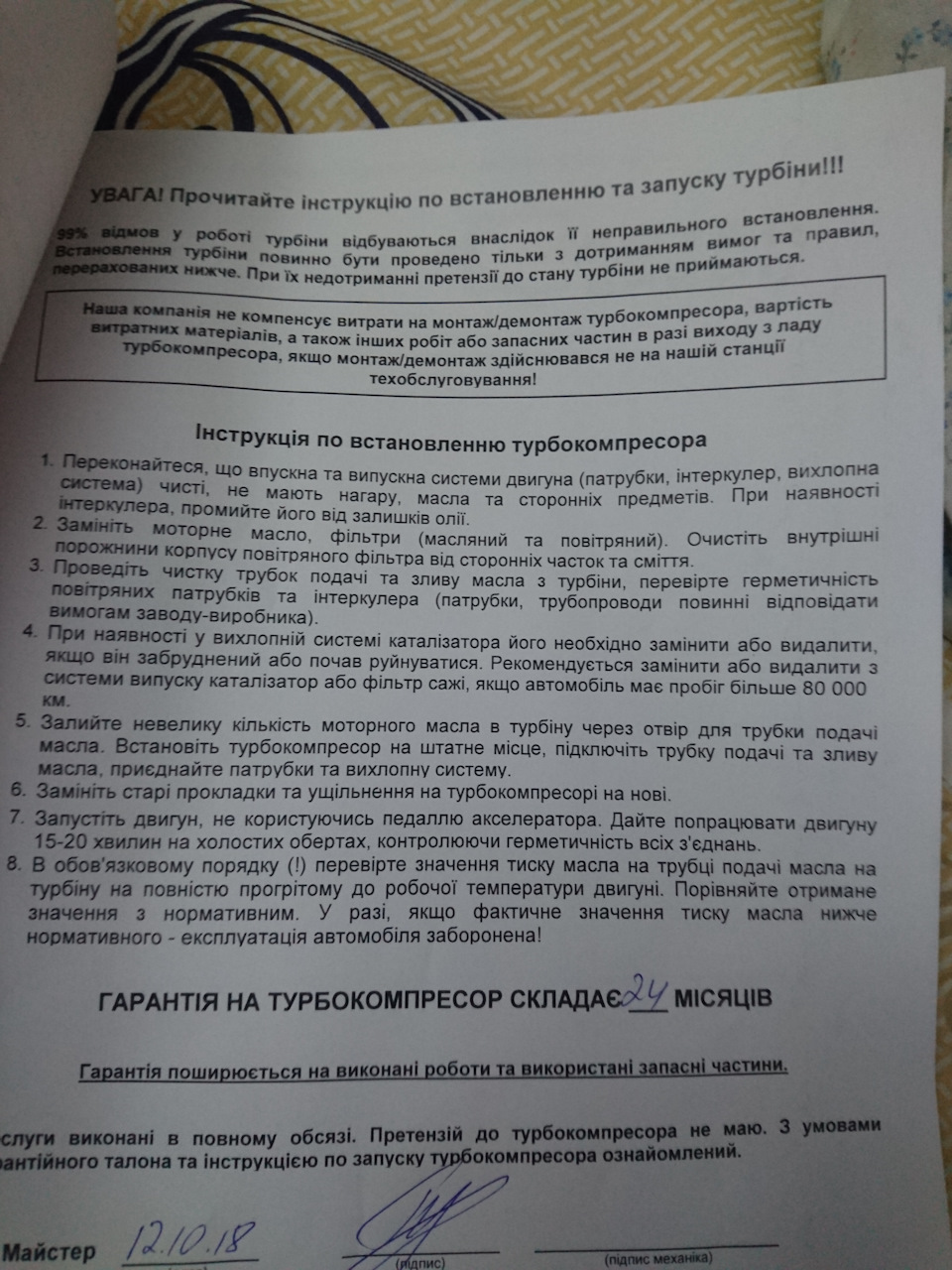 Ремонт турбіни 2.0 тді 4