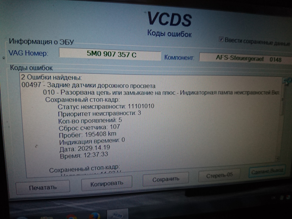 Відкриття датчика просвіту 1