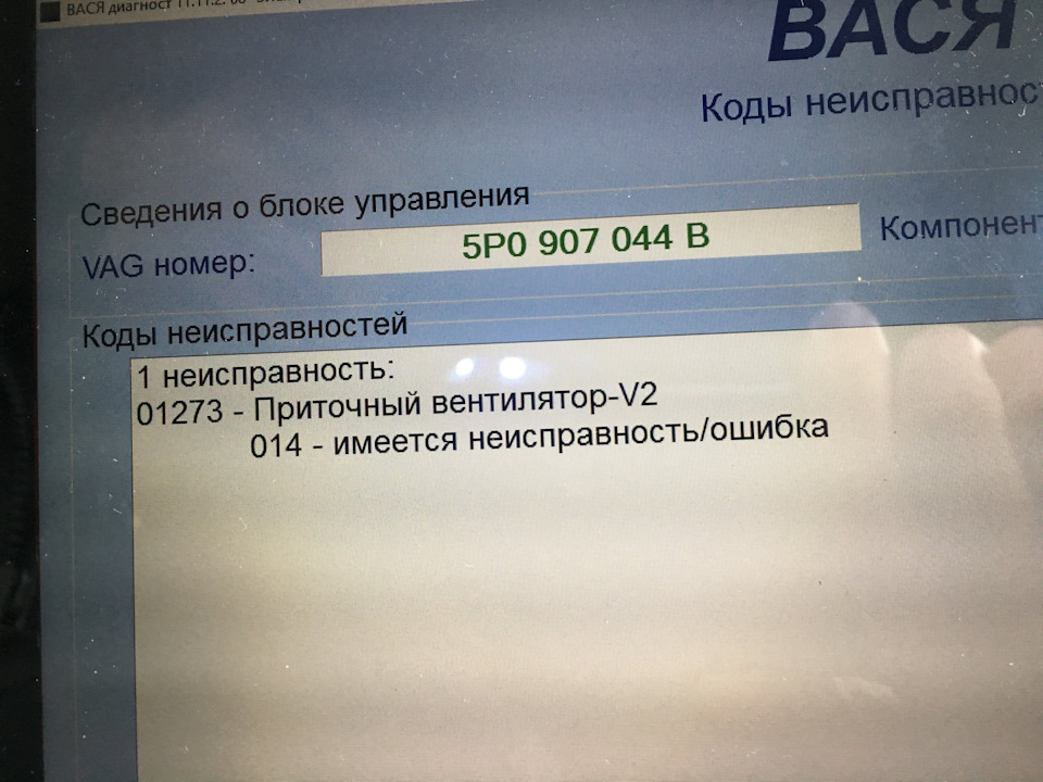 Мотор пічки перестав крутити 1