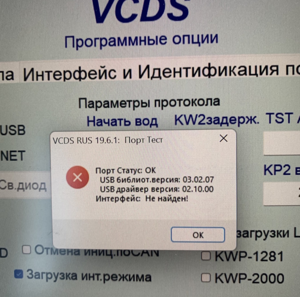 Оновлення VCDS 11.2 3