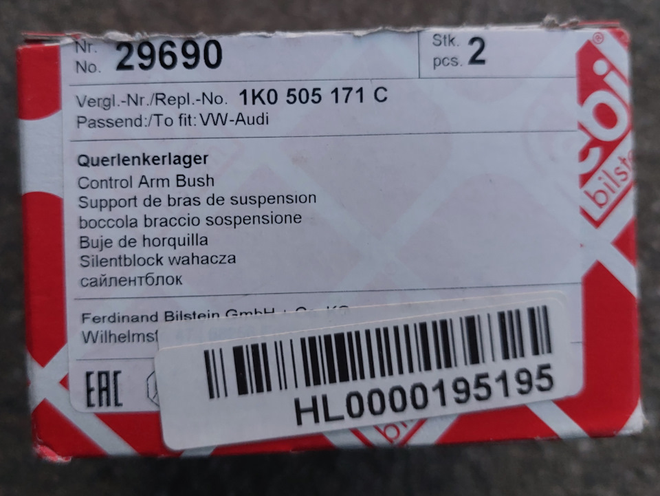 Заміна внутрішніх сайлентблоків нижніх важелів задньої підвіски, разом із регулювальними болтами 2
