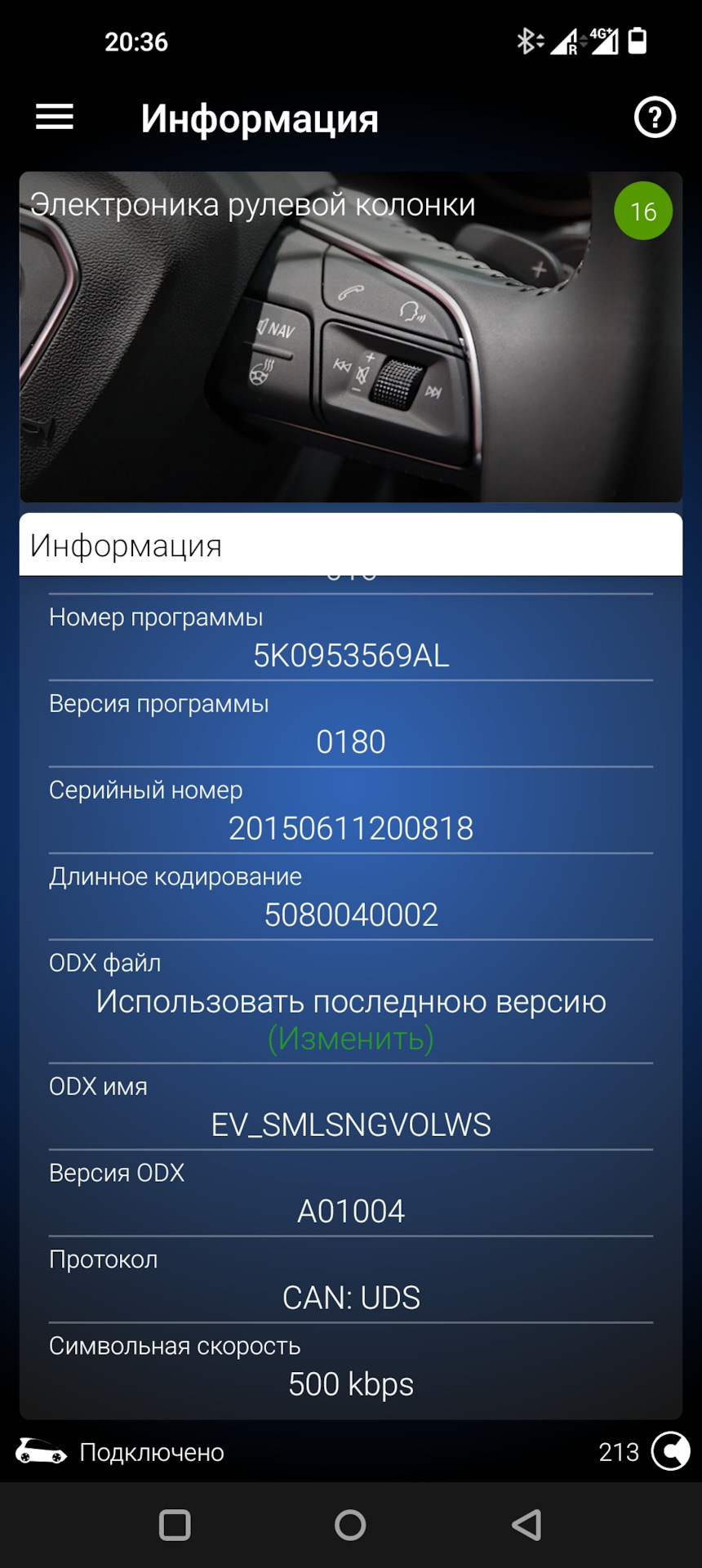 Як підібрати ручку круїзу. Vag 1