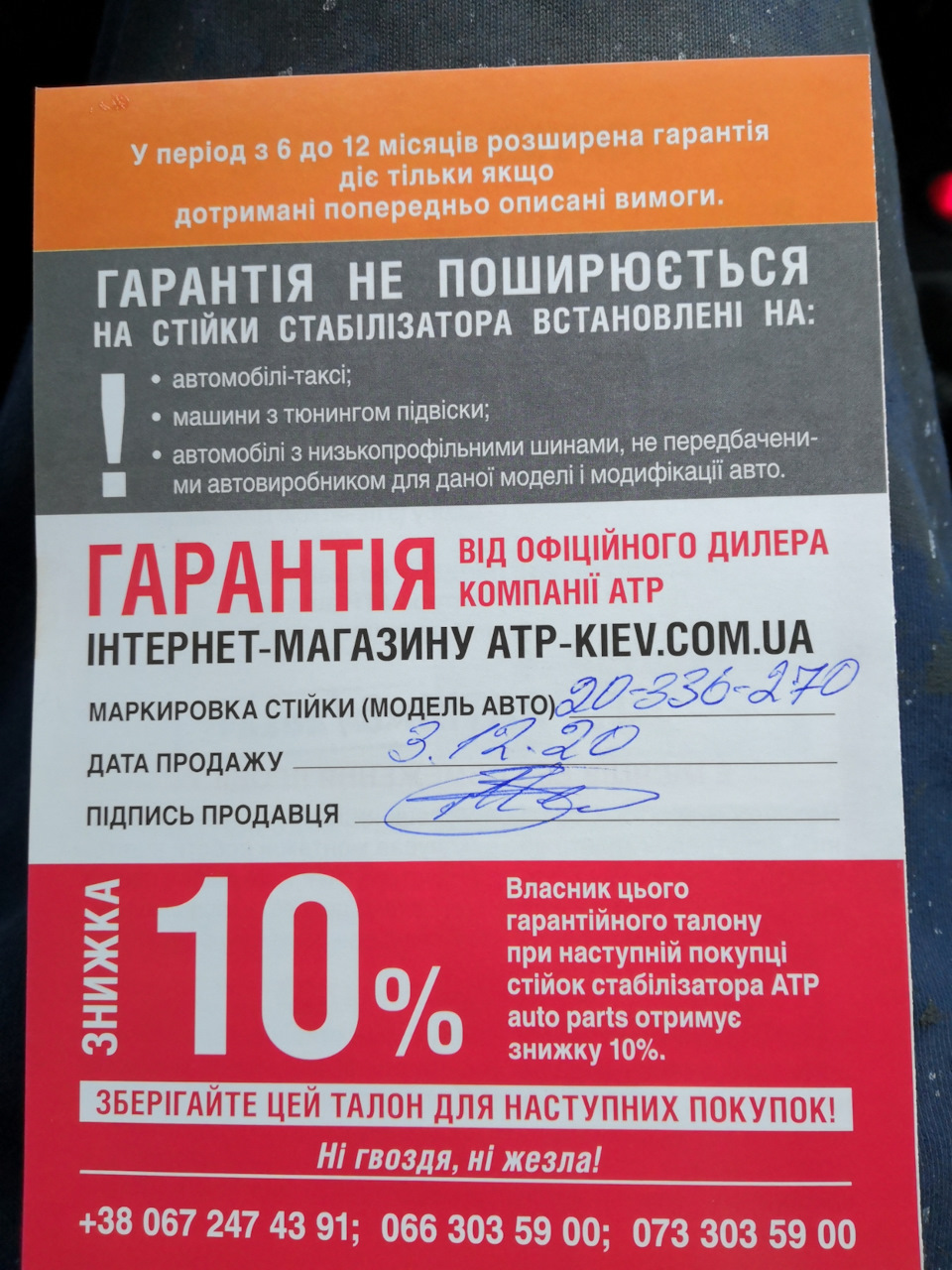 Стійки стабілізатора і посилені втулки 4