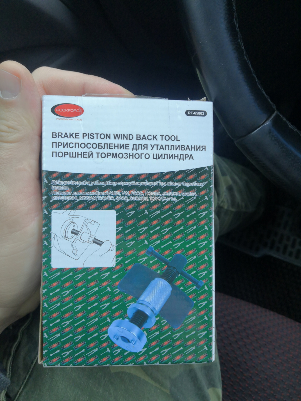Заміна задніх колодок 1.6Mpi 1