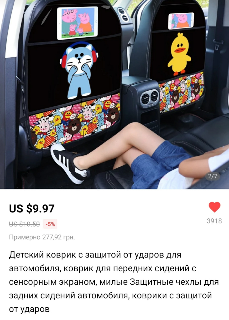 Накладка на сидіння 1