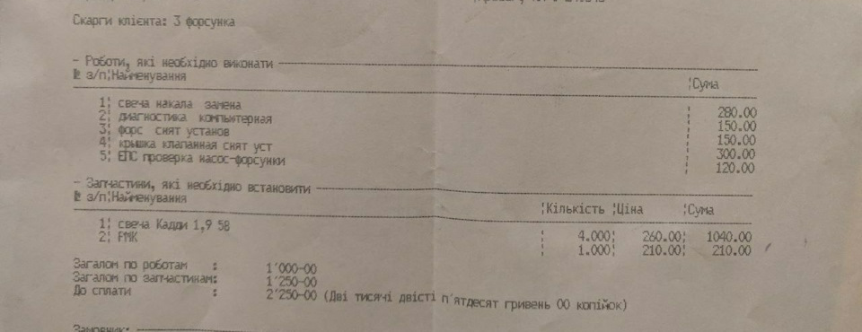 Проблема насос форсунки 1