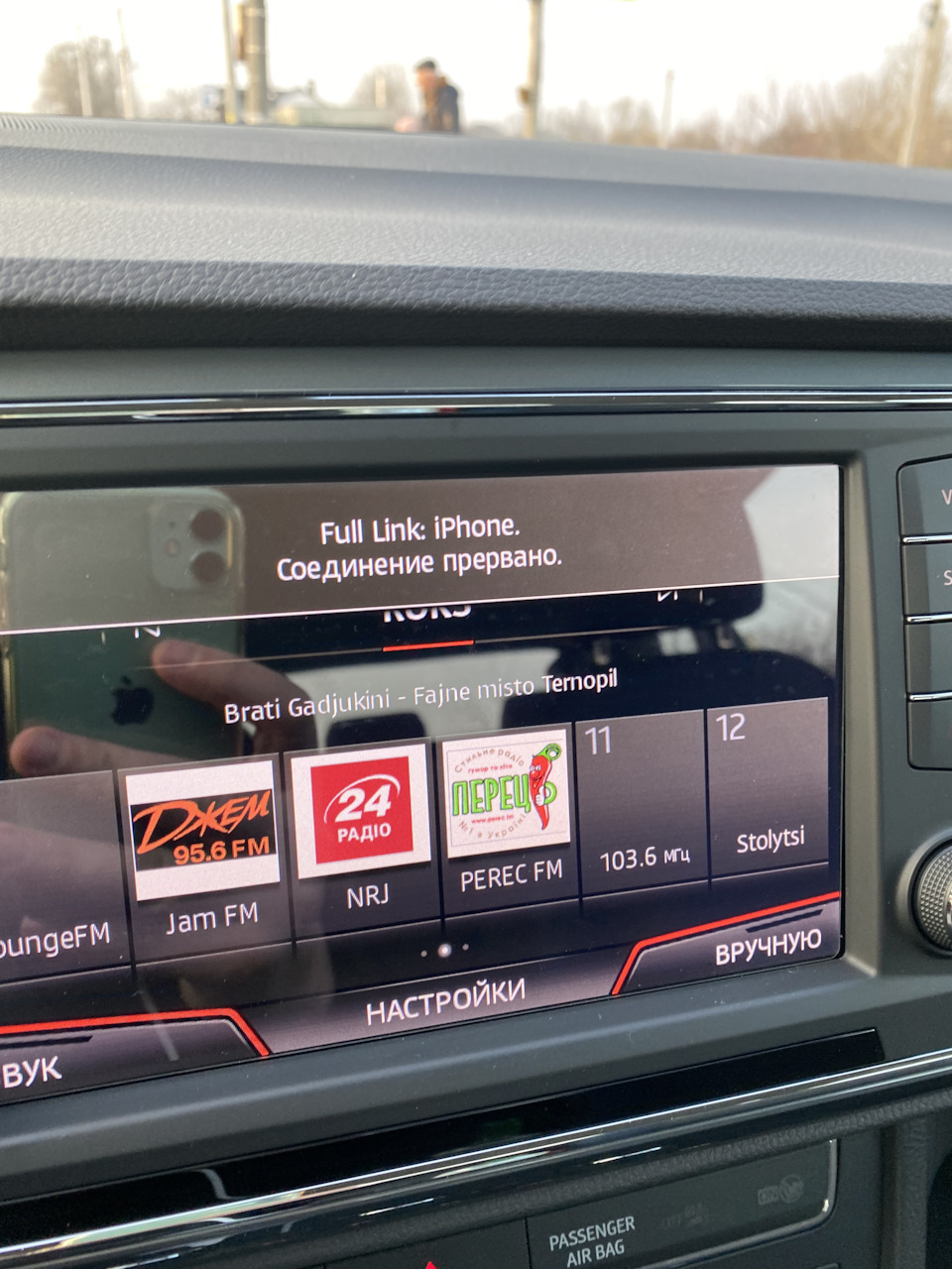Відвалюється CarPlay 2