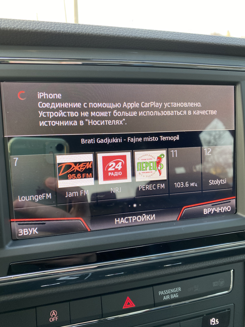 Відвалюється CarPlay 1