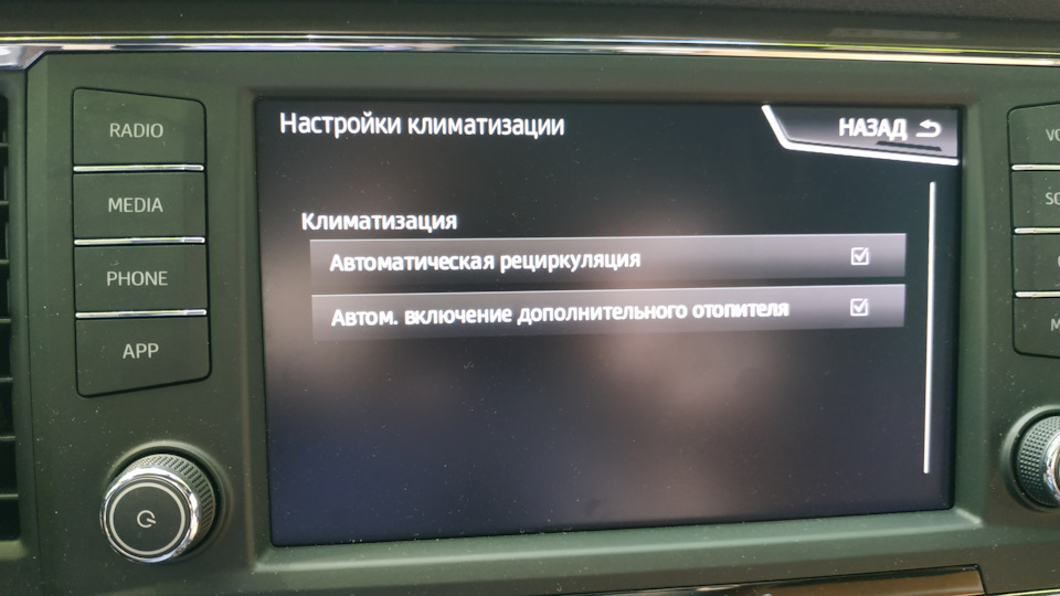 Встановлення PTC (додаткового електричного обігрівача). 5