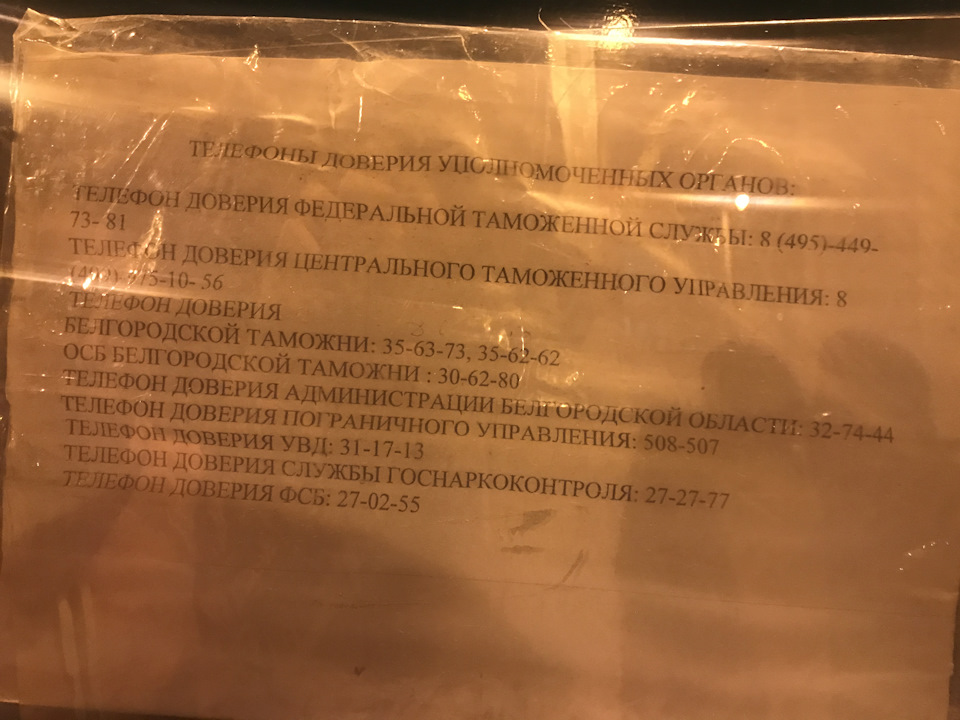 Подорож до Росії 3