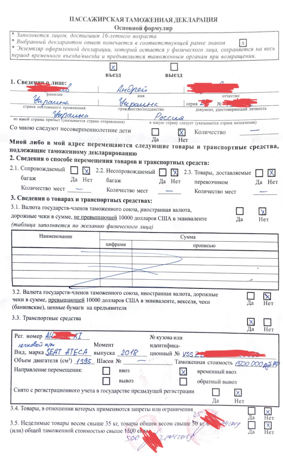 Подорож до Росії
