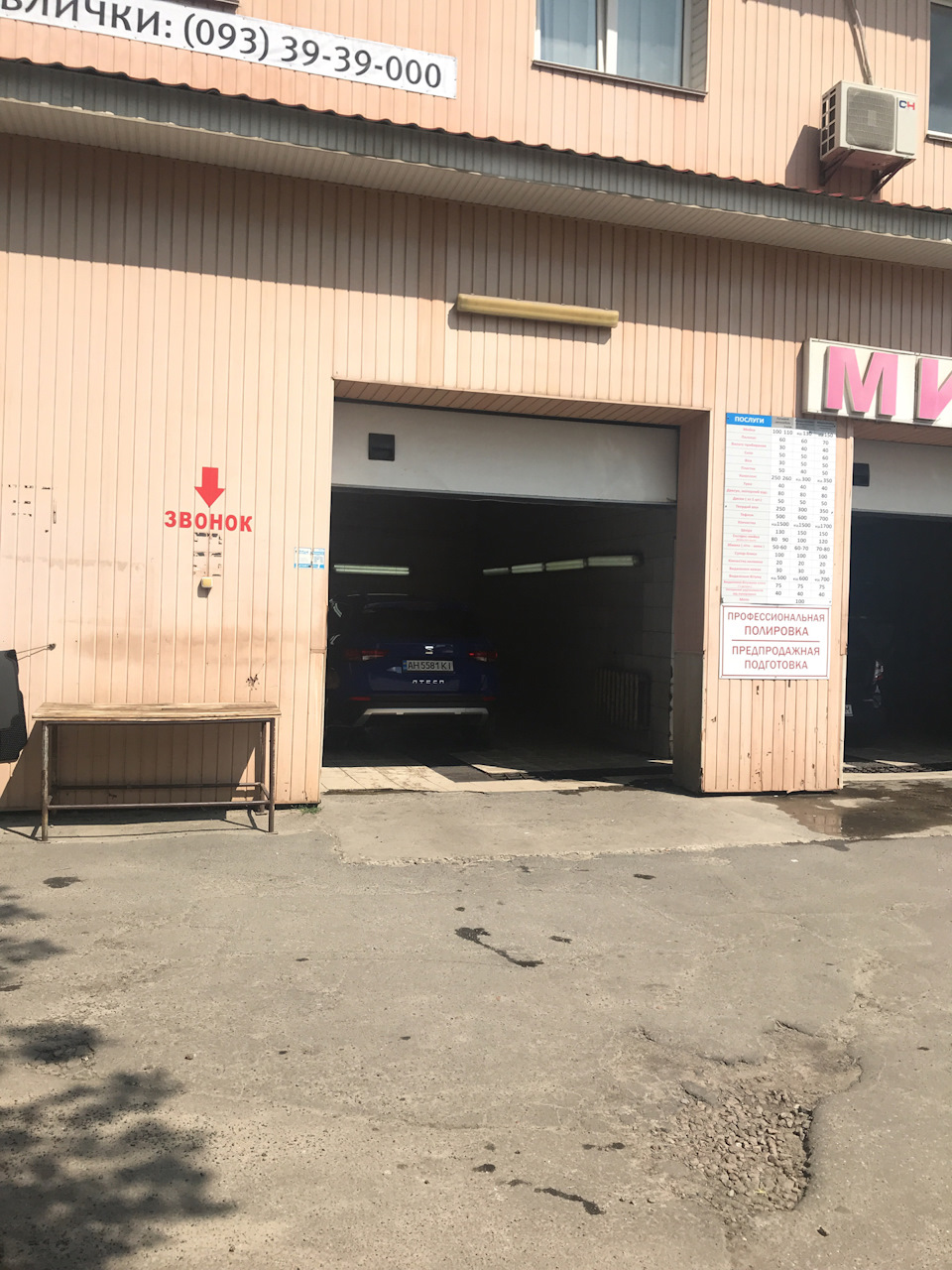 Тонування 2
