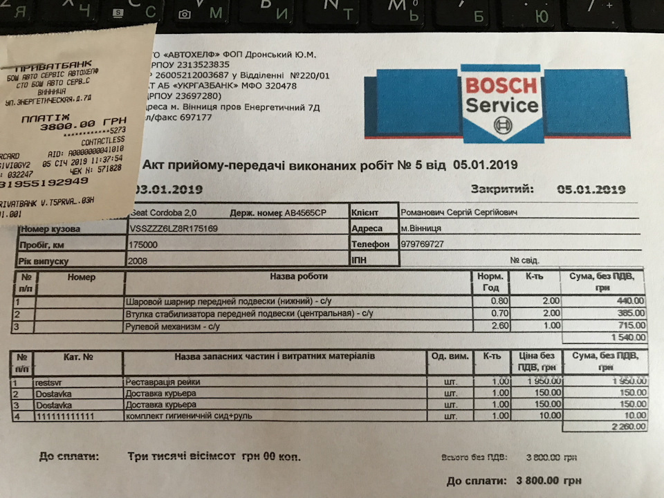 Капремонт рейки, заміна шарових опор та втулок стабілізатора 1