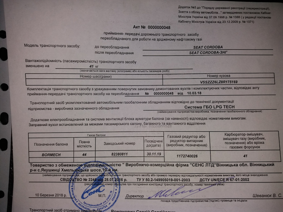 Встановлення ГБО 1