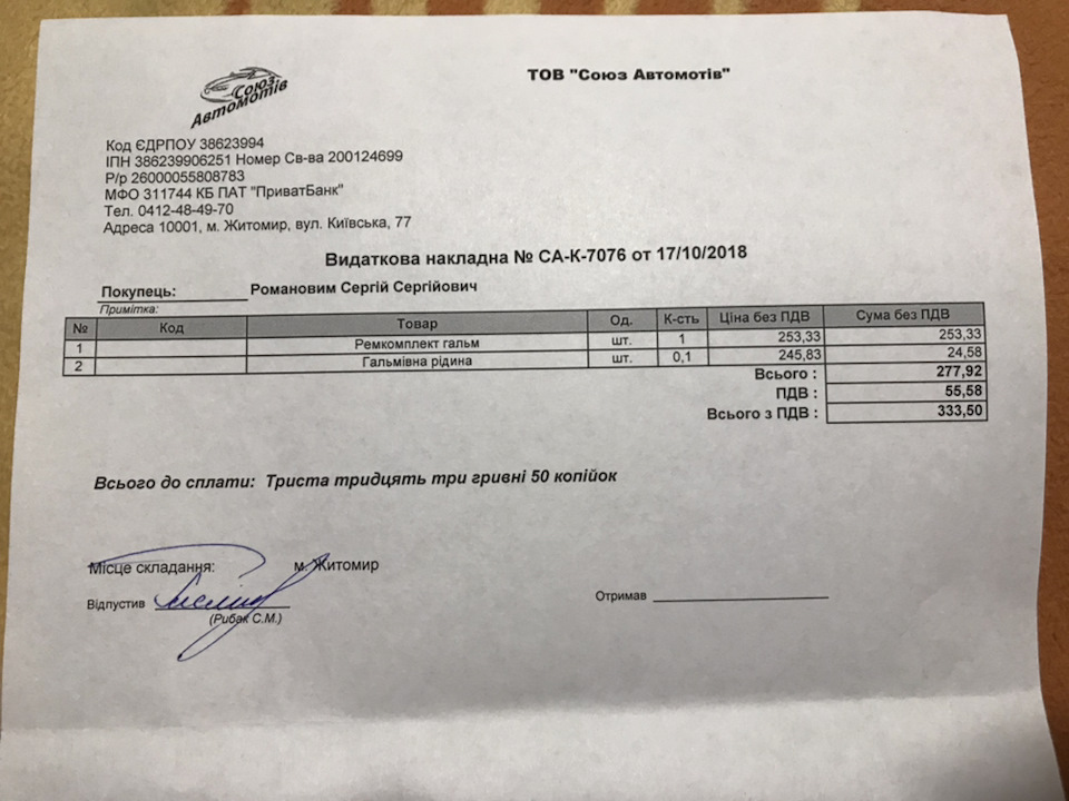 Заміна тормозних колодок (робота) 2
