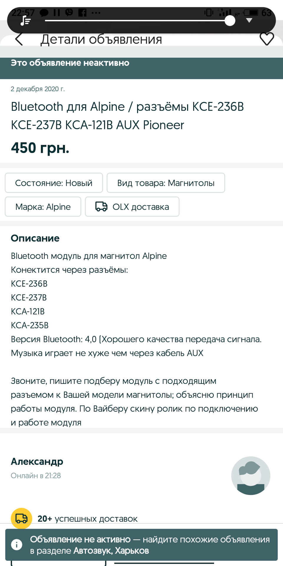 Динозавр (мафон) живий!) 5