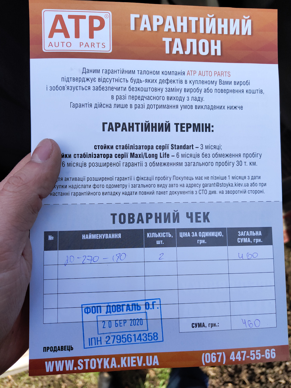 Дрібне ТО та аксесуар 3