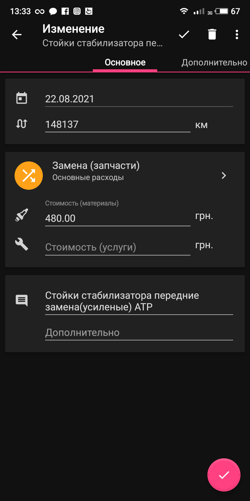 Події СЕРПНЯ 1
