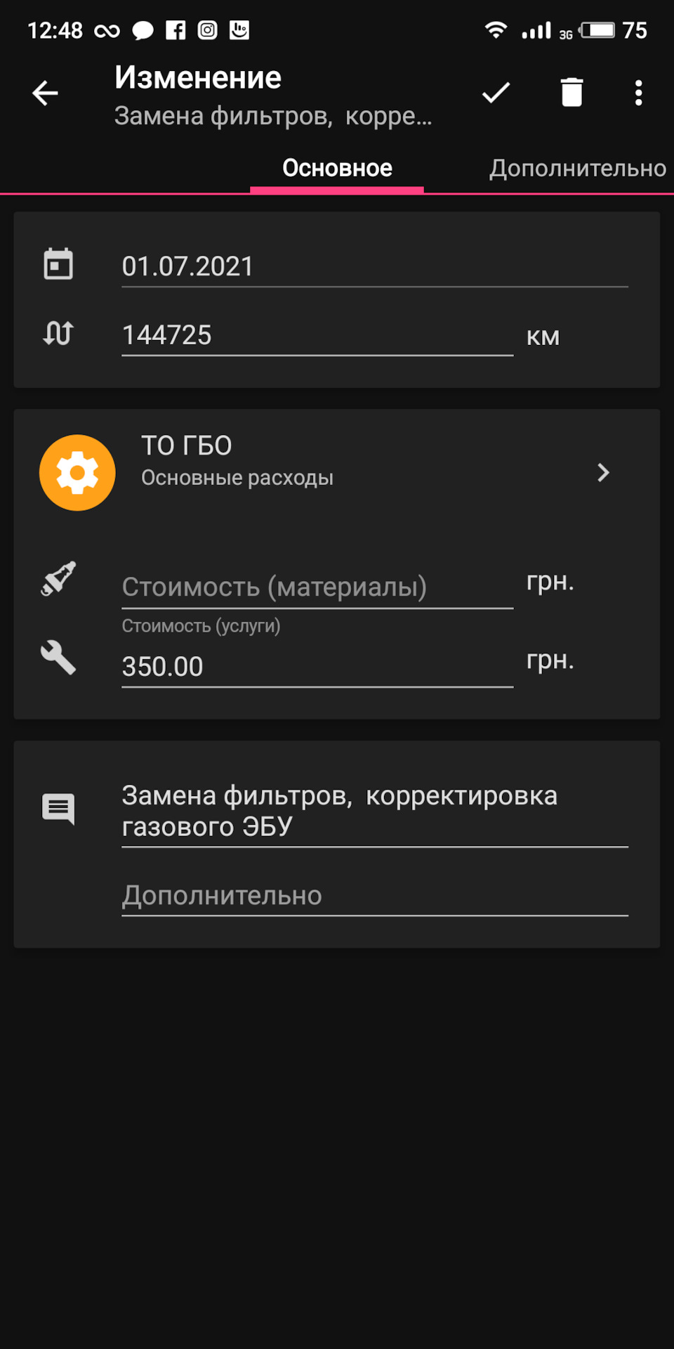 Події ЛИПНЯ 1
