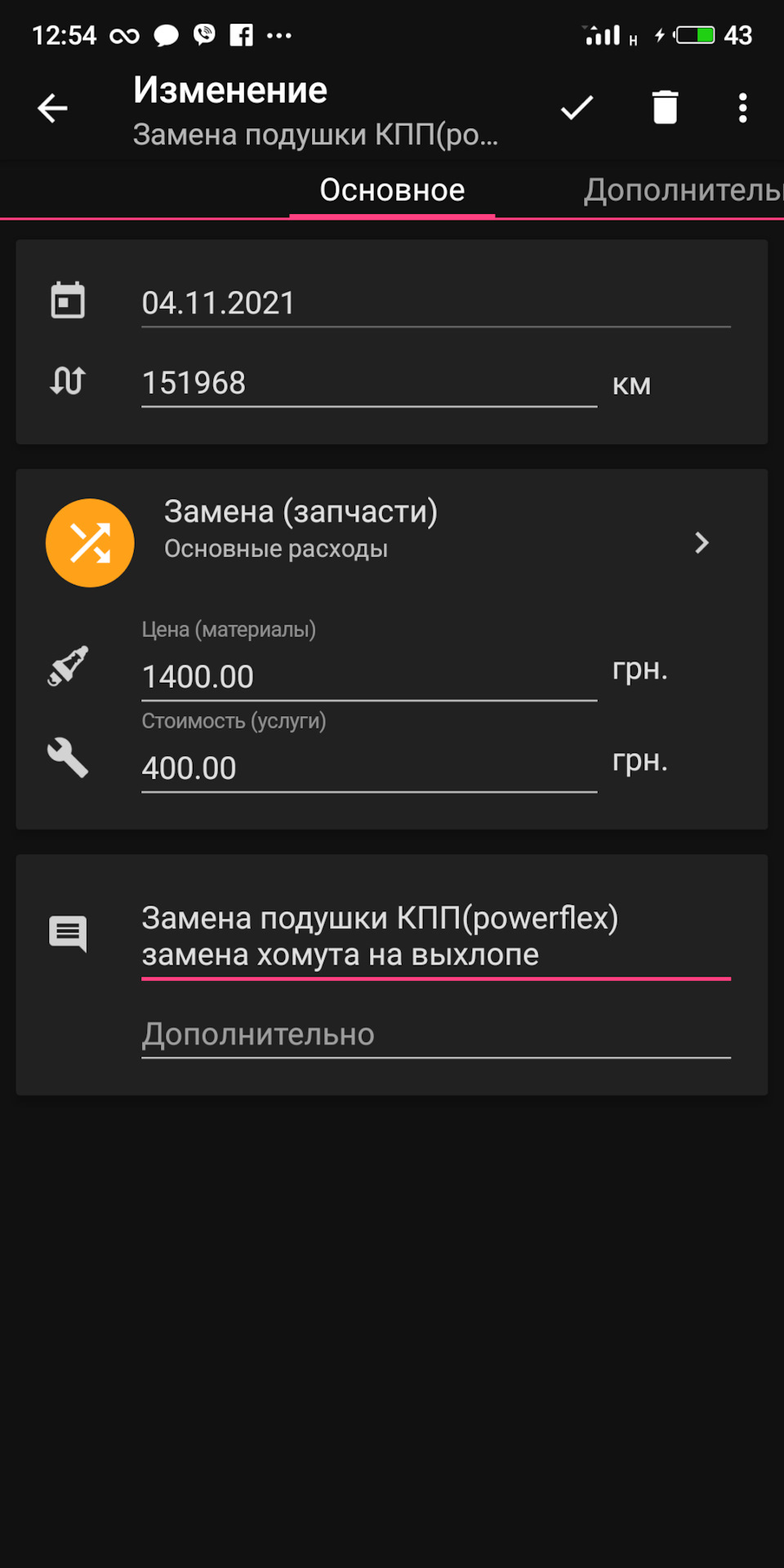 Події - листопада 2021р 5