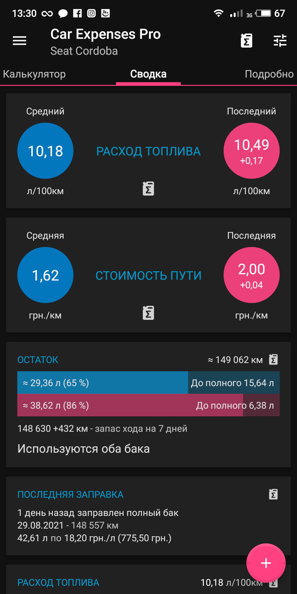 Паливо - Липень 1