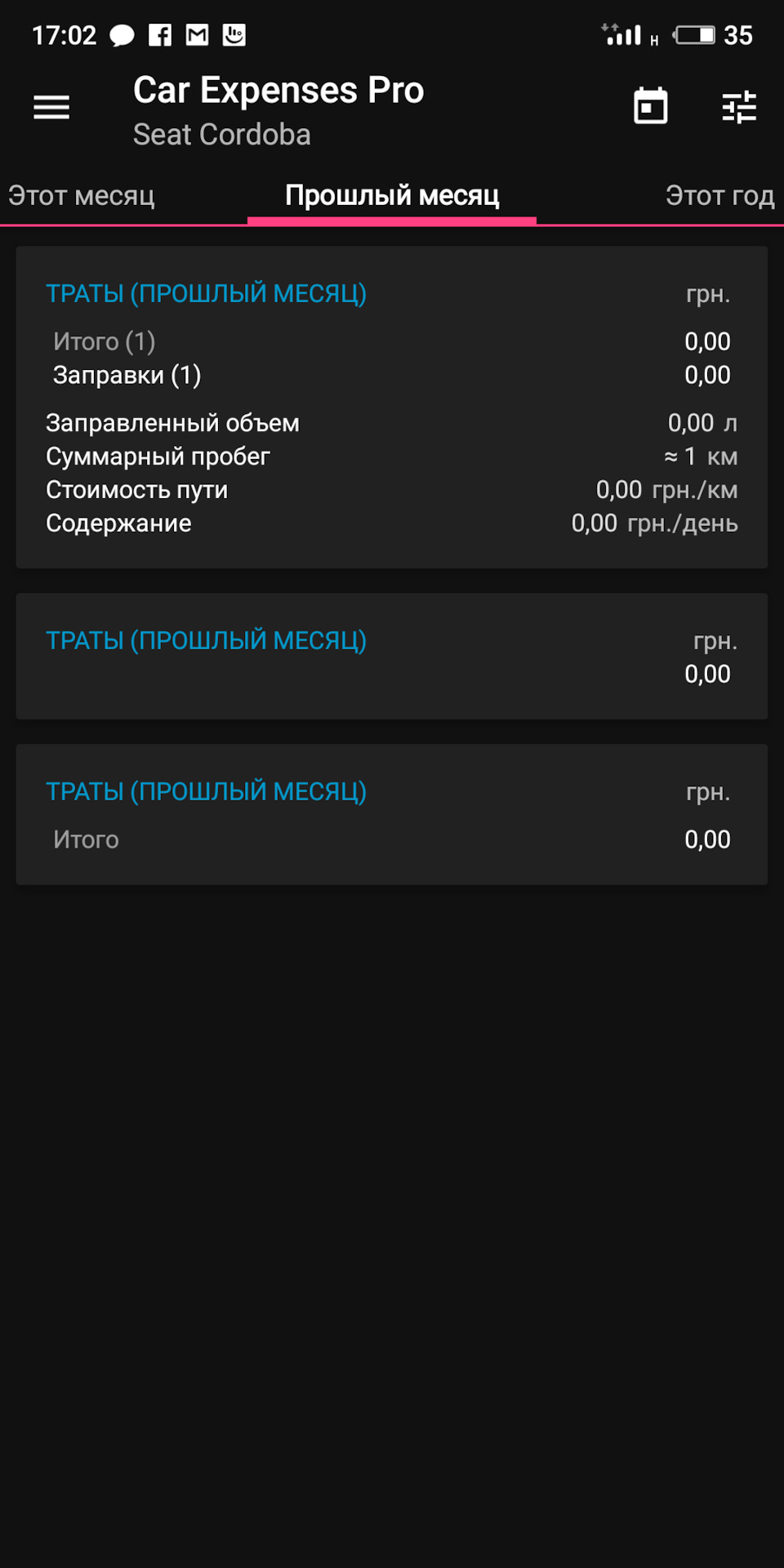Паливо - Травень Рекордний Місяць 4