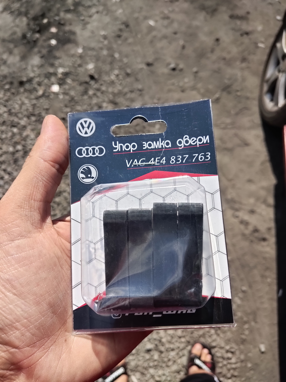 Ущільнення петель замку VaG 1