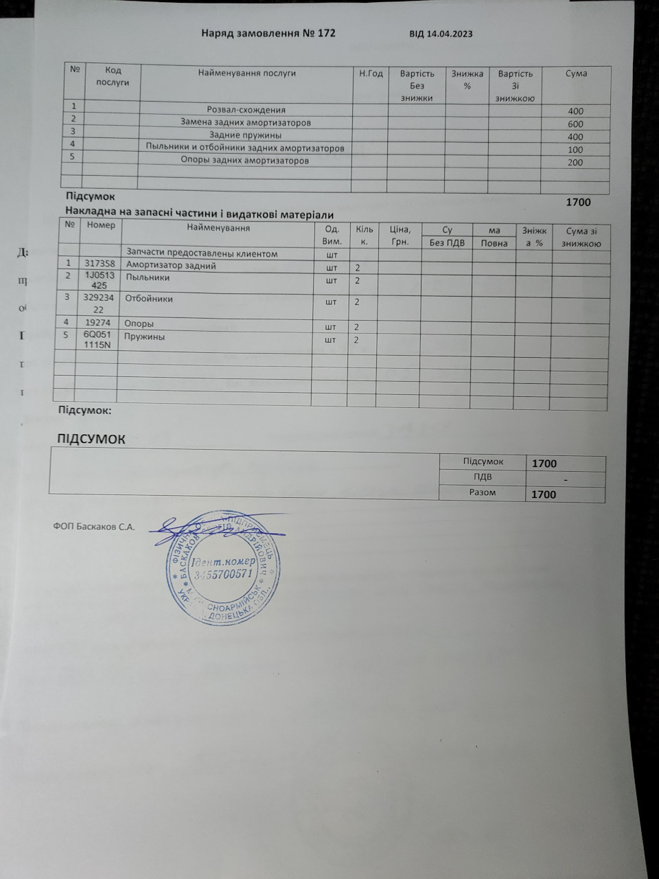 Ваша машина повністю відкаблена або від есерена 3