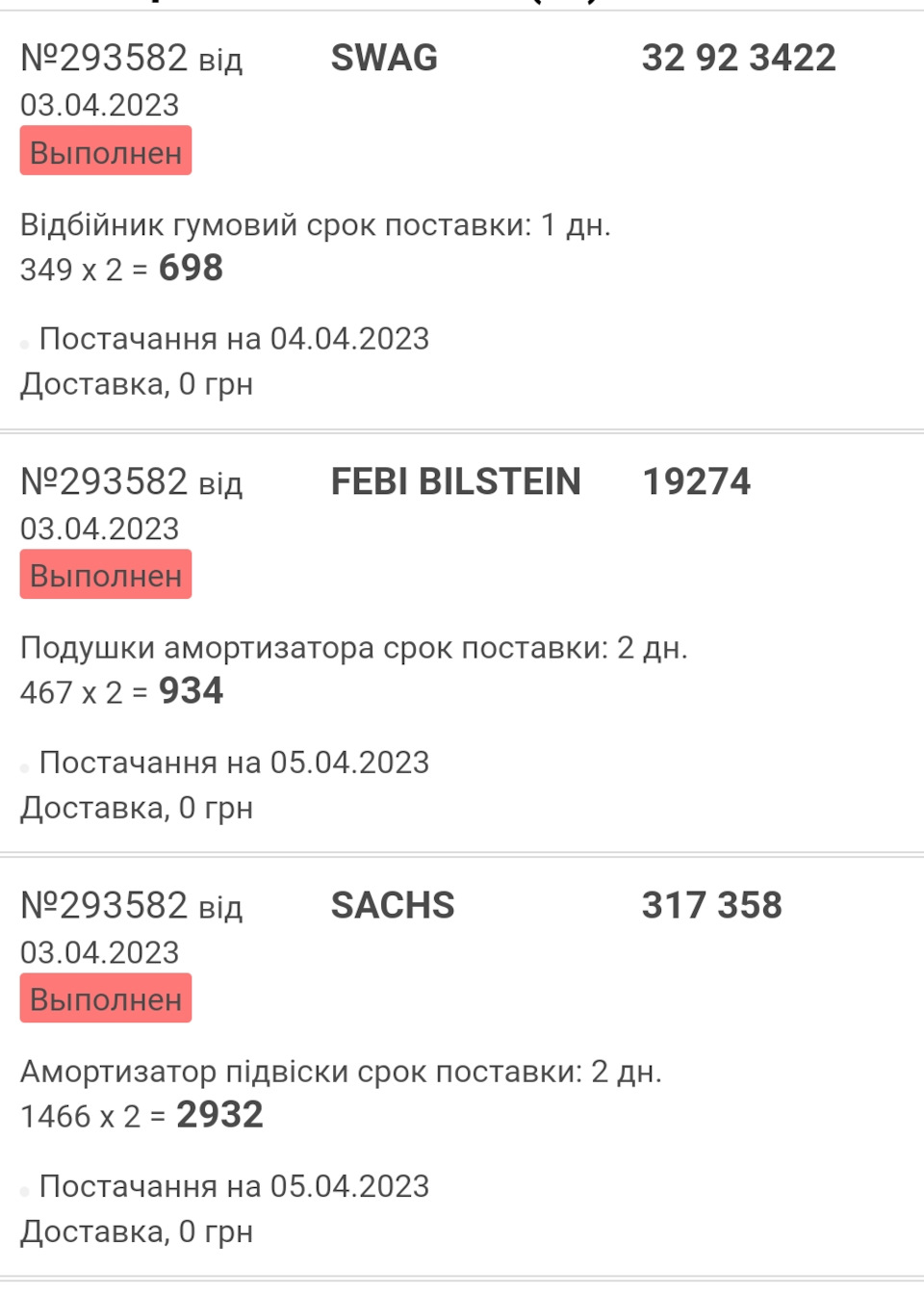 Заміна задні амортизатори+ дрібниці 3