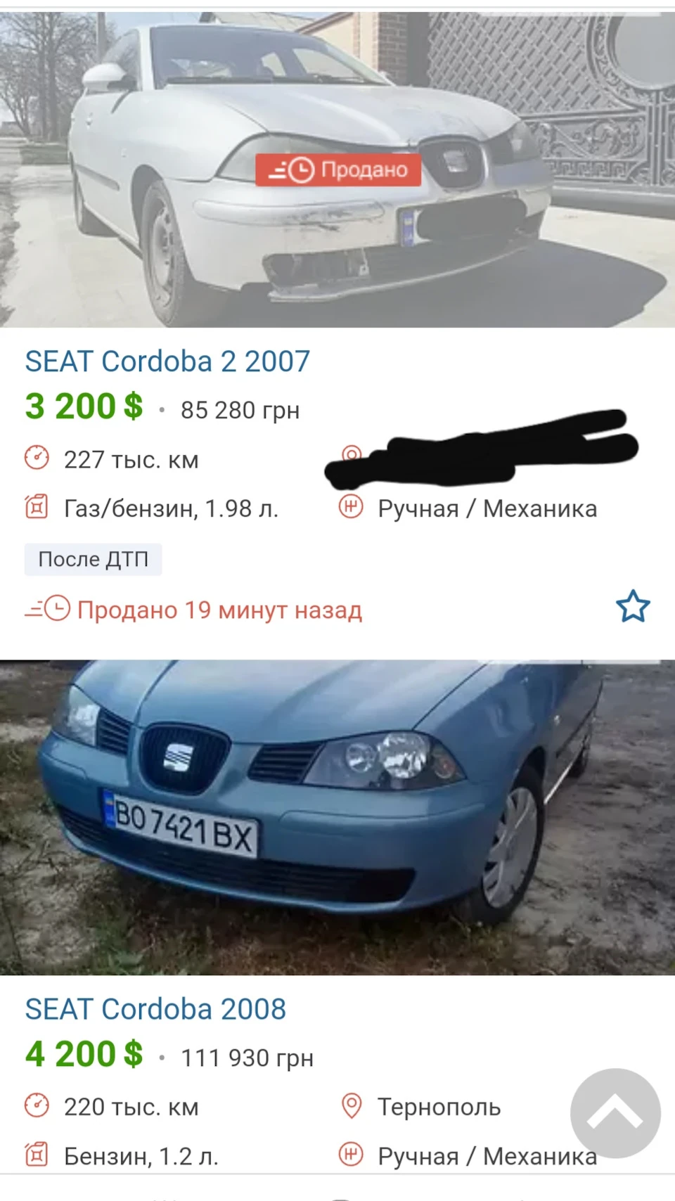 Продав, перехрестився!