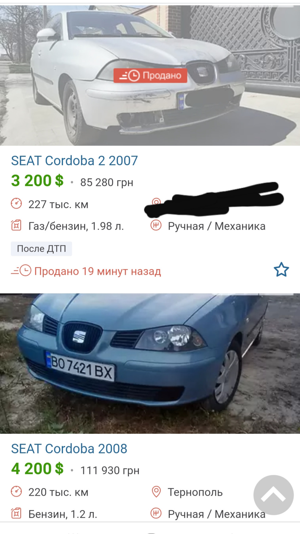 Продав, перехрестився! 1