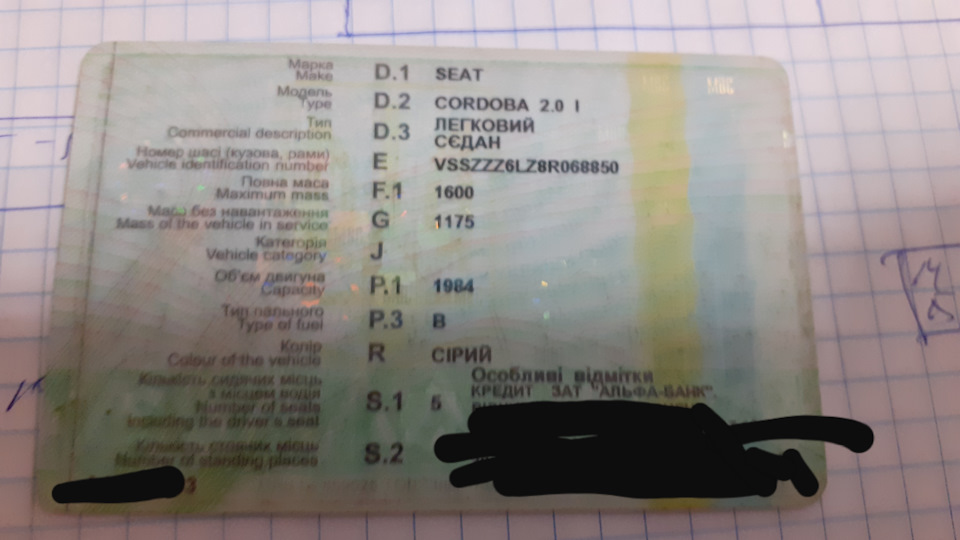 Вписав ГБО у техпаспорт 2