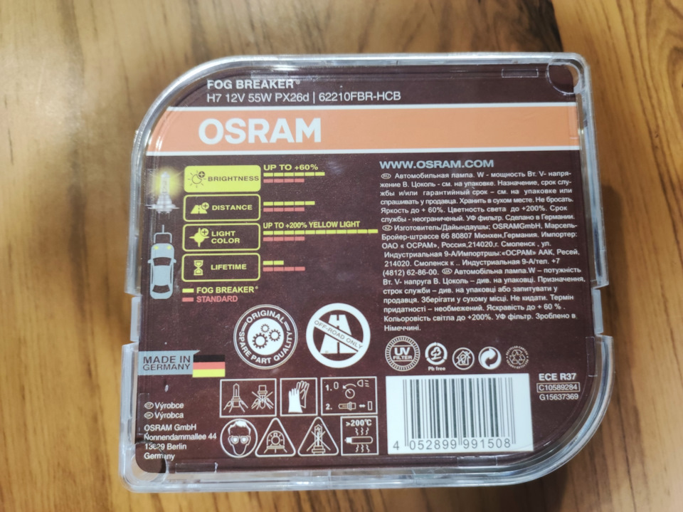 Лампи H7 Osram Fog breaker 2