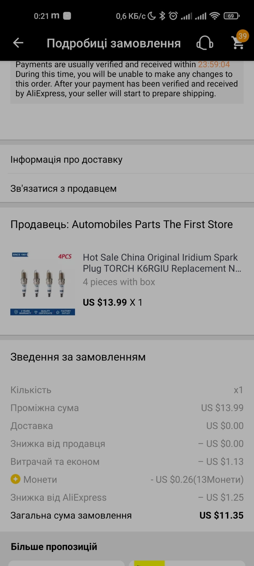 Тізер: замовив іридієві свічки Torch з Aliexpress 2