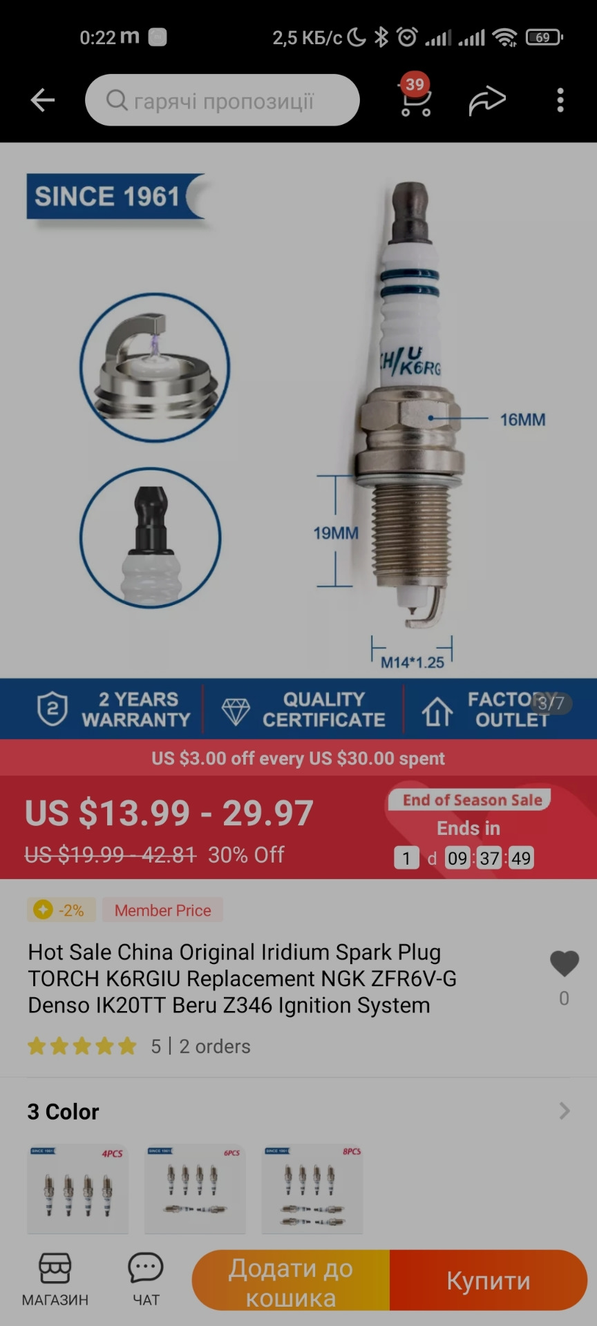 Тізер: замовив іридієві свічки Torch з Aliexpress 1