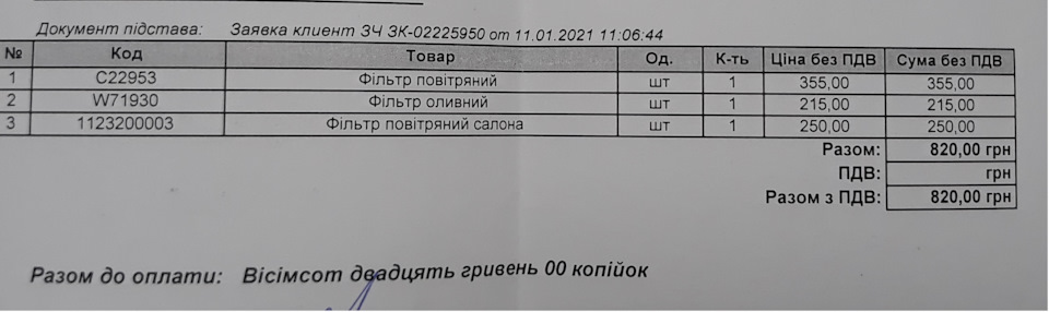 Т/О №3 2