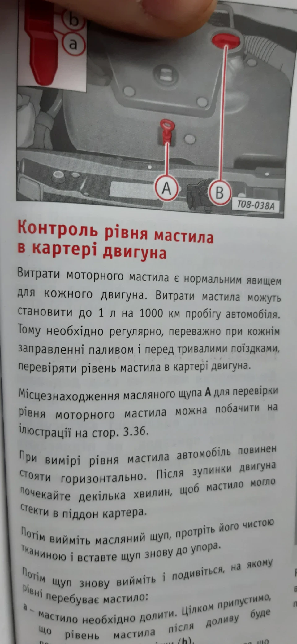 Скільки масла споживає двигун 2.0 bbx на seat cordoba sport