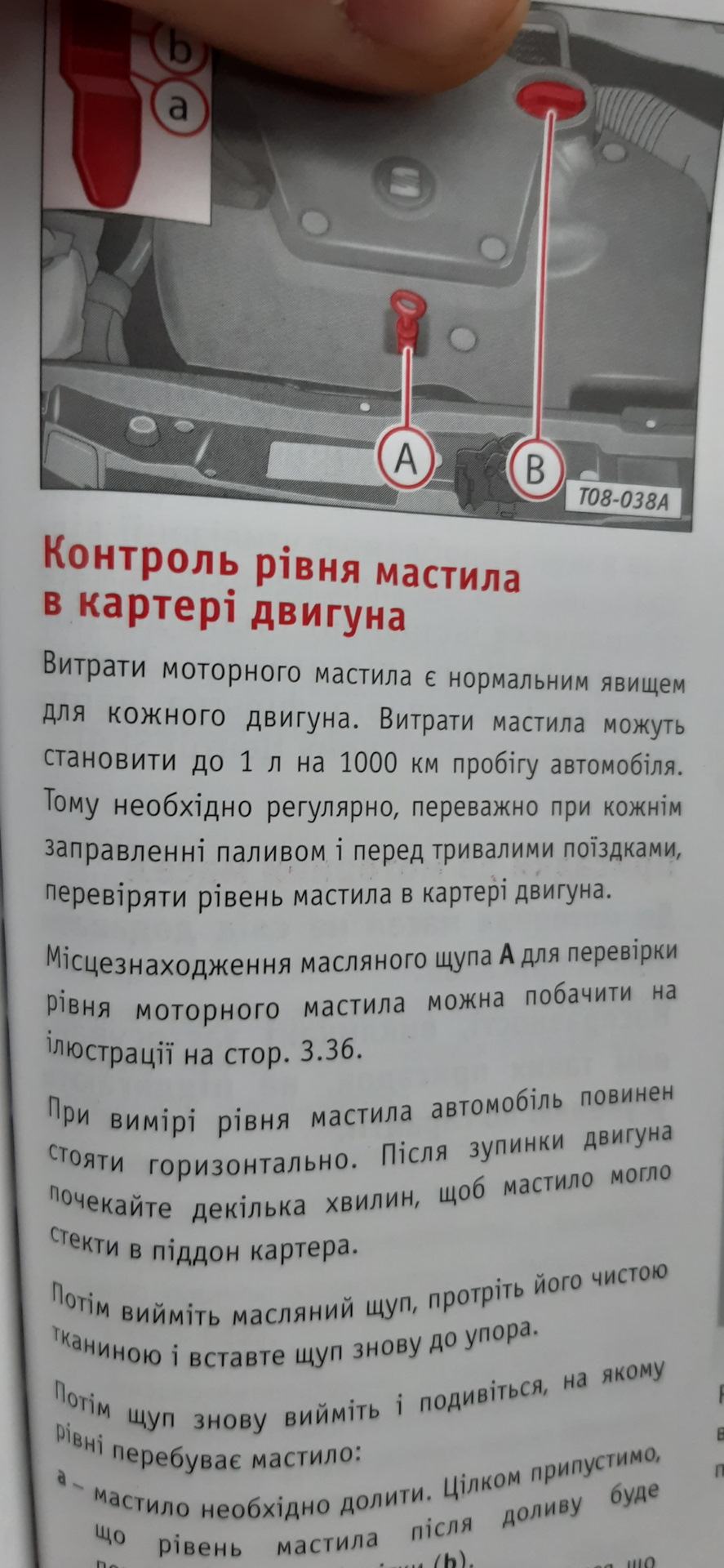 Скільки масла споживає двигун 2.0 bbx на seat cordoba sport 1