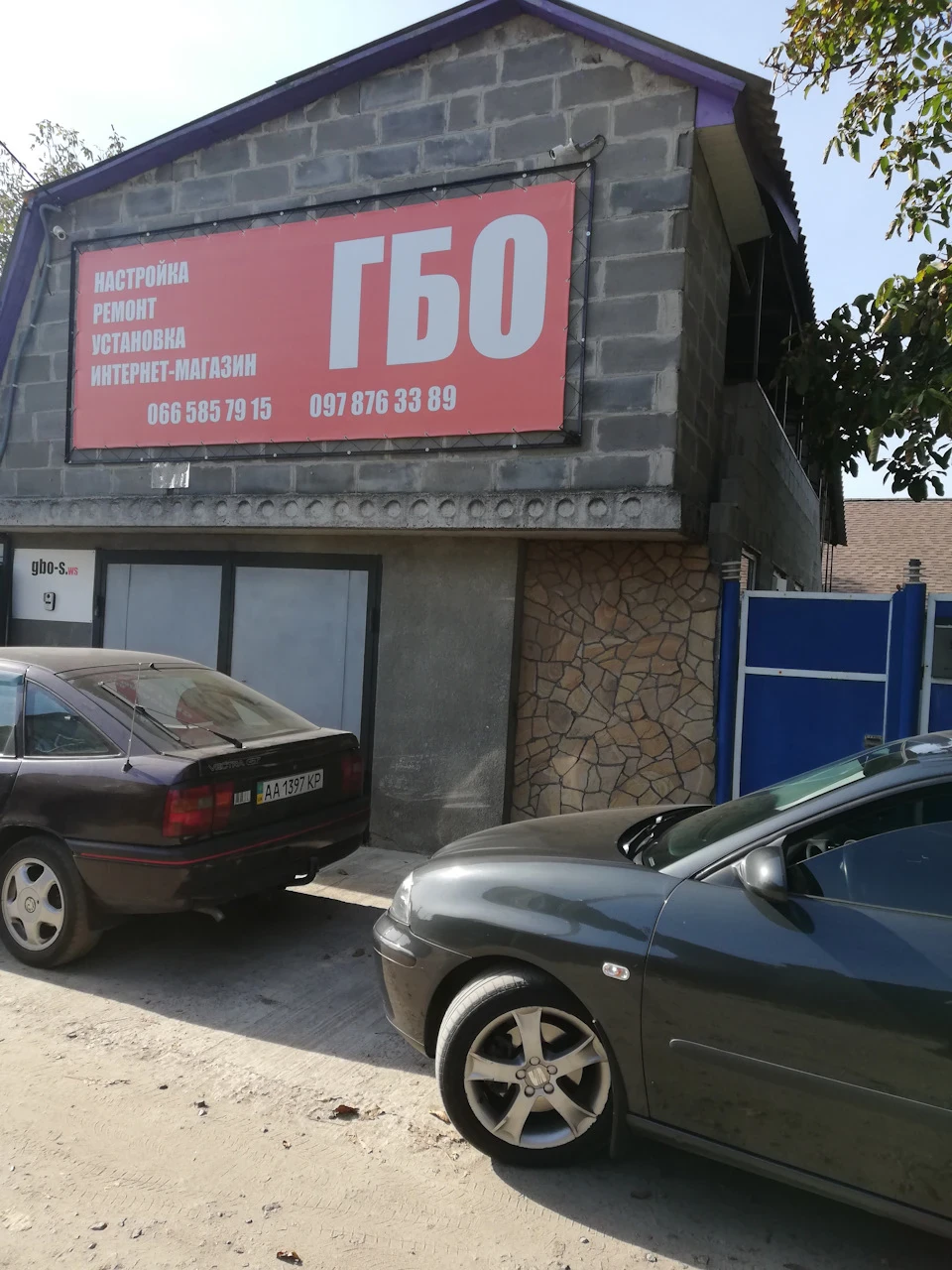 Перше газове Т_О